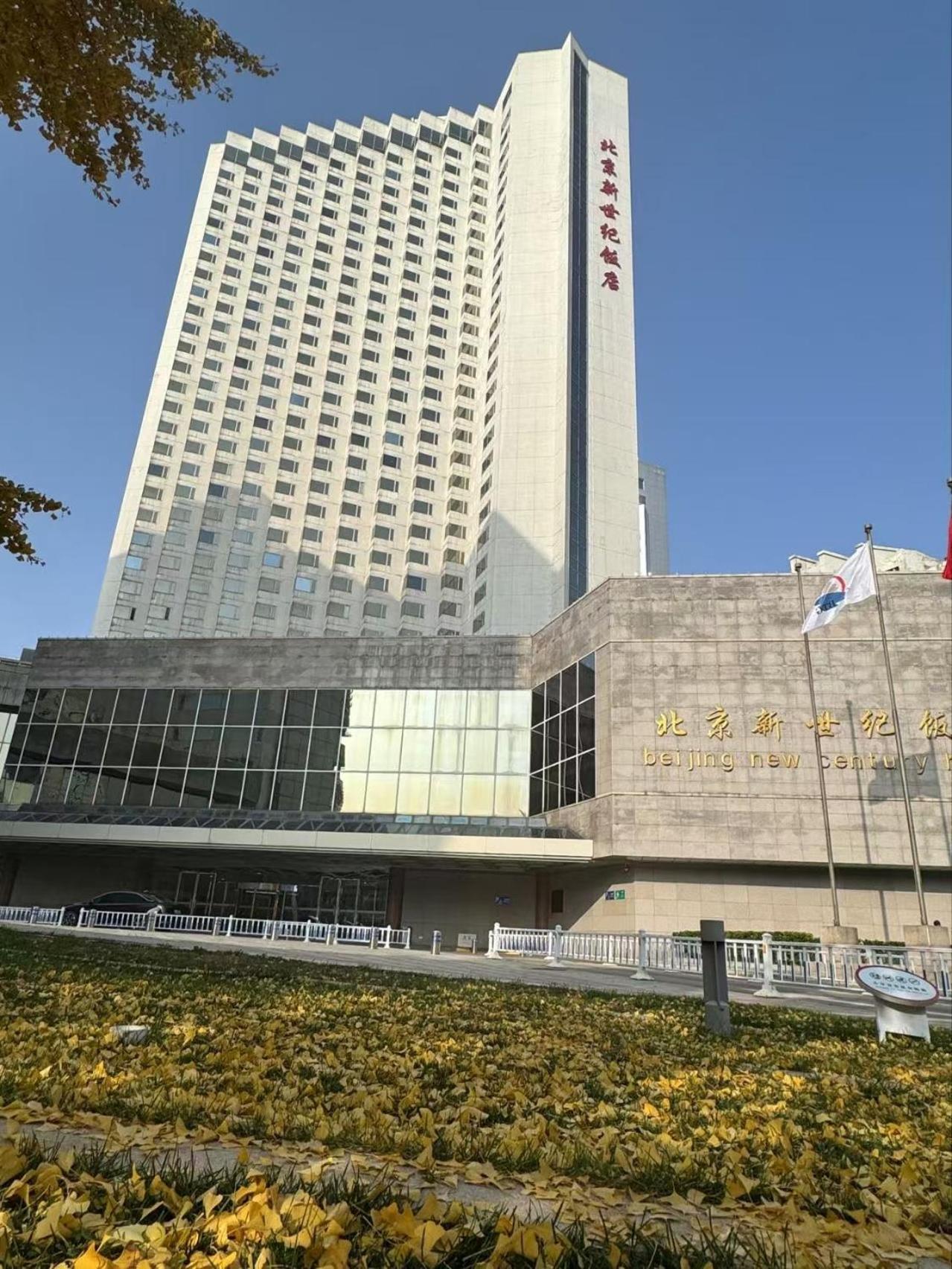 Beijing New Century Hotel Exterior photo